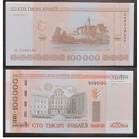 100000 рублей 2000 на UNC