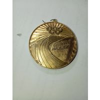 Медаль Старты надежды  с логотипом олимпиадаы . Конкурс школьников БССР .