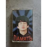 Аудио кассета группа Виктор память