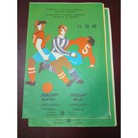 Динамо (Тбилиси)-Динамо (Минск) 11.03.1988г