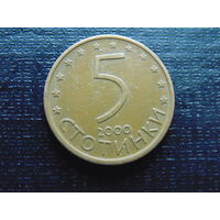 Болгария 5 стотинок 2000 г.