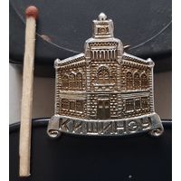 Кишинев. Аы-99