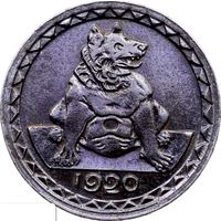 РАСПРОДАЖА!!! - ГЕРМАНИЯ АХЕН 25 пфенигов 1920 год - UNC!
