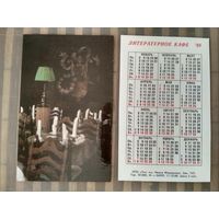 Карманный календарик. Литературное кафе. 1989 год