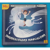 Диск "Энциклопедия мифологии"