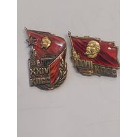Знаки СССР, делегаты 24 и 26 съездов