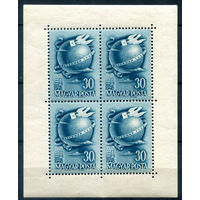 Венгрия - 1948г. - день марки - 1 малый лист - полная серия, MLH небольшая вмятина снизу возле перфорации, слегка повреждены уголки [Mi 1034]. #4-W2-108-A-2