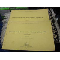 О.Ф. Гизатуллин и др. Электроснабжение летательных аппаратов. Учебное пособие. Выпуск 10. Альбом схем и рисунков. 1989 г.
