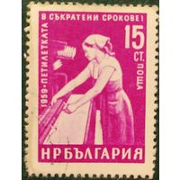 Болгария 1960 народное хозяйство 1 из 8 .