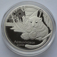 1 рубль, Заказники Беларуси - Заказник "Свитязянский", 2023