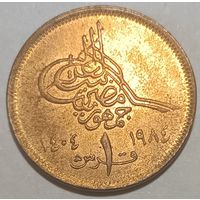 Апошнi распродаж! 1 Пиастр 1984 Египет