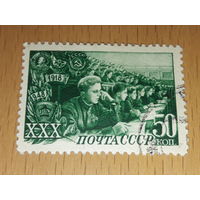 СССР 1948 Комсомол. 30 лет ВЛКСМ
