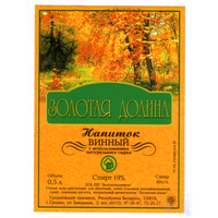 Этикетка напиток Золотая долина Гродненский ПЗ