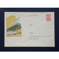 СССР 1962 ХМК ЗАКАЗНОЕ худ.Кузьмин. Виды транспорта. ВЗ-СК.