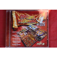 Сборник - Лучшие Мюзиклы (mp3)