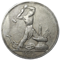 Полтинник 1924