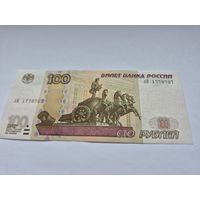 100 рублей (образца 1997 года, 2004 года выпуска) серия лН 177 9 707.