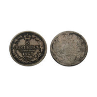5 копеек 1837