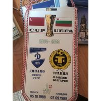 Вымпел. Футбол. Кубок УЕФА Динамо Мн- Тракия Пловдив. Болгария