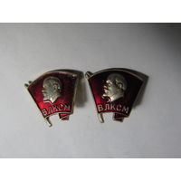 Комсомольские значки. ВЛКСМ.