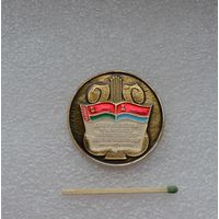 Дни литературы и искусства Украинской ССР в Белорусской ССР 1976 г.