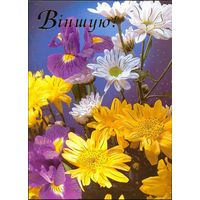 2003 ДМПК Беларусь Поздравляю