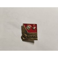 Волгоград ордена Ленина