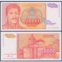 Югославия, 50000 динар 1994 г., P-142 (АА, первый вождь Сербии - Карагеоргий), UNC