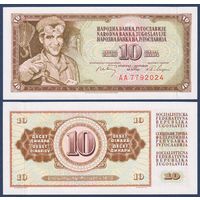 Югославия, 10 динар 1968 г., P-82c (AA, сталевар Ариф Гералич), UNC