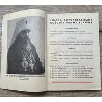 Благослови.