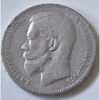 1 рубль 1898 год.