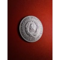 20 копеек 1930. СССР (РСФСР). Серебро. С рубля. (09) Замечательные.