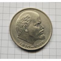 Рубль 1970г