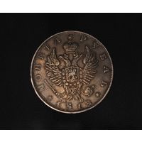 Аукцион с рубля РУБЛЬ 1818  СПБ ПС Серебро Александр I. ОРИГИНАЛ  В коллекцию Смотрите также другие мои лоты  Лот 7