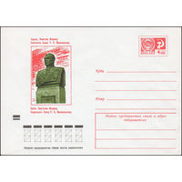 Художественный маркированный конверт СССР N 8913 (08.05.1973) Одесса. Памятник Маршалу Советского Союза Р.Я.Малиновскому
