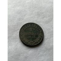 2 копейки  1916