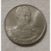 Россия 2 рубля, 2012 Генерал-майор А.И Кутайсов (14-8-14)