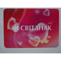 Календарик 2013 г. Світанак (жодино).