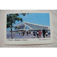 Календарик, 1983, Минск. Дворец спорта.