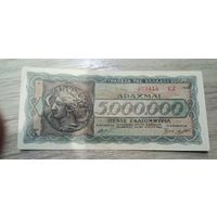 5 млн драхм Греции