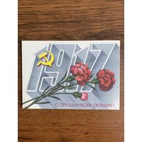 Открытка. Цена за 1 шт.