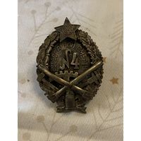 Знак "Бронепоезд Р.К.К.А", с 1 р.