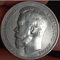 Рубль 1899 фз