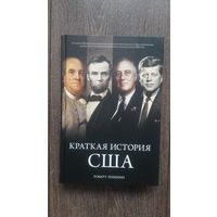 Краткая история США