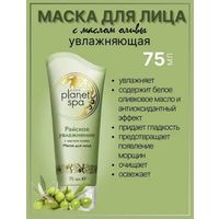 Маска для лица с оливой Avon