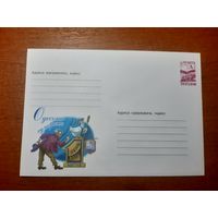 Украина конверт.