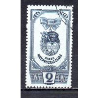 Ордена и медали материнства СССР 1945 год 1 марка