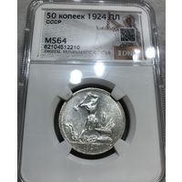 С рубля без мц! Полтинник 1924 пл ms 64 СССР яркий! Нечастая!