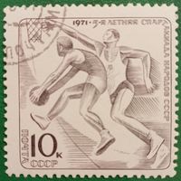 СССР 1971.3-ая спартакиада народов СССР