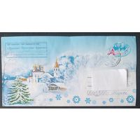 Беларусь 2010 ХМК Пр. почту ,С новым годом.